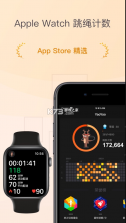 yaoyao跳绳 v2.02 app 截图