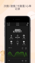 yaoyao跳绳 v2.02 app 截图