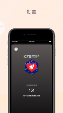 yaoyao跳绳 v2.02 app 截图