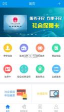 昆明人社通 v4.4.4 app下载官方下载 截图