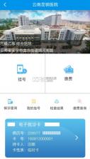 昆明人社通 v4.4.4 app下载官方下载 截图