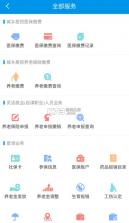 昆明人社通 v4.4.7 app下载官方下载 截图