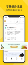 fit健身 v6.7.2 app下载 截图