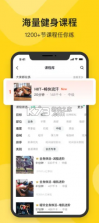 fit健身 v6.7.2 app下载 截图