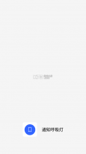 通知呼吸灯 v1.5.2 app下载 截图