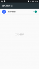 通知呼吸灯 v1.5.2 app下载 截图