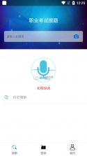 搜题宝 v4.7.0 app下载 截图