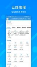 互海通 v4.7.3 软件 截图