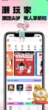 潮玩家 v4.0.0 app官方下载 截图