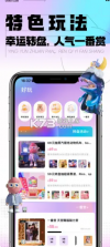 潮玩家 v4.0.0 app官方下载 截图