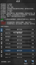 武林豪侠传 v1.0 游戏 截图