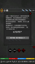 武林豪侠传 v1.0 游戏 截图