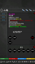 武林豪侠传 v1.0 游戏 截图