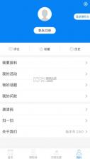 凉州融媒 v3.3.3 app 截图