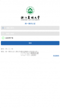 智慧浙农林 v1.72 app 截图