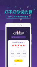 问问塔罗 v2.37.3 app 截图
