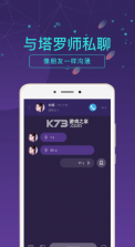 问问塔罗 v2.37.3 app 截图