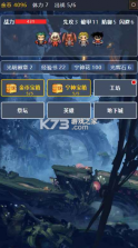 宝箱大冒险 v1.18 游戏下载 截图