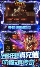 传奇岁月 v1.0.0 GM余额直充版 截图