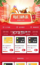 喜欢省 v1.0.1 app 截图