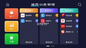 车必装市场 v6.0.69.230321 车机版下载 截图