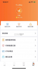 吉事办 v3.5.21 健康码app 截图