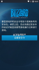 安全令 v2.6.5.5 app官方版下载 截图