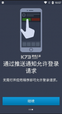 安全令 v2.6.5.5 app官方版下载 截图