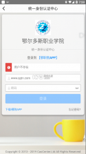 i鄂院 v0.0.8 app 截图