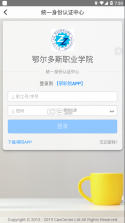 i鄂院 v0.0.8 app 截图