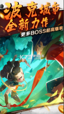 新仙魔九界 v11.33.03 波克游戏 截图