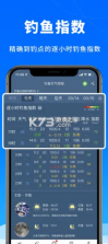 钓鱼天气预报 v2.2.08 专业版 截图