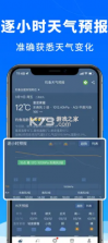 钓鱼天气预报 v2.2.08 专业版 截图