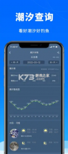 钓鱼天气预报 v2.2.08 专业版 截图