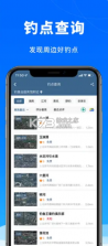 钓鱼天气预报 v2.2.08 专业版 截图