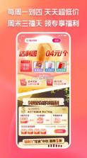 淘特 v10.32.29 app官方下载 截图