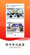 掌上东兴 v3.1.0 app 截图