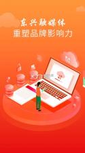 掌上东兴 v3.1.0 app 截图