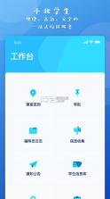 小北学生 v5.1.0 app官方下载 截图