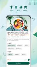 沙拉食刻 v2.2.0 app 截图