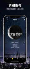 Moon月球 v2.6.3 下载 截图