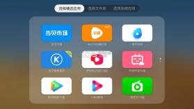 当贝桌面 v4.1.7 app下载 截图