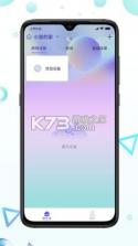 慧家生活 v1.11.109 app 截图