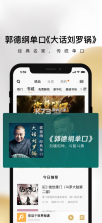 企鹅fm v7.16.8.96 免费听书下载 截图