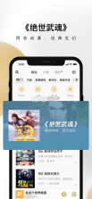 企鹅fm v7.16.8.96 免费听书下载 截图