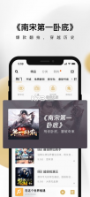 企鹅fm v7.16.8.96 免费听书下载 截图