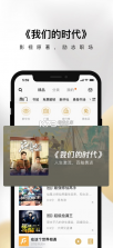 企鹅fm v7.16.8.96 免费听书下载 截图