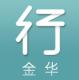 金华行公交appv5.9.3