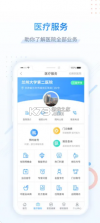 甘肃健康 v6.7 app下载安装(健康甘肃) 截图