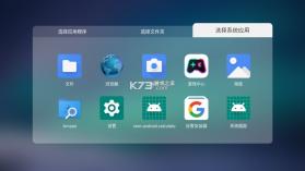 当贝桌面 v3.1.0.2 乐视专用版 截图